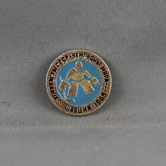 Vintage Hockey Pin - Team USSR 1969 World Champions - Stamped Pin - Picture 1 of 3